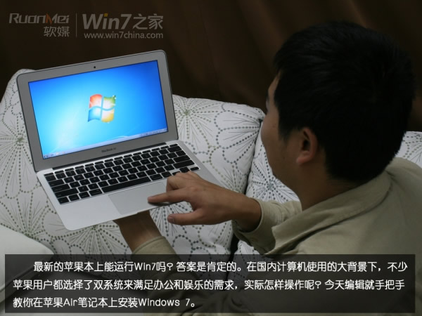 苹果Macbook Air上装Win7图文攻略 全福编程网
