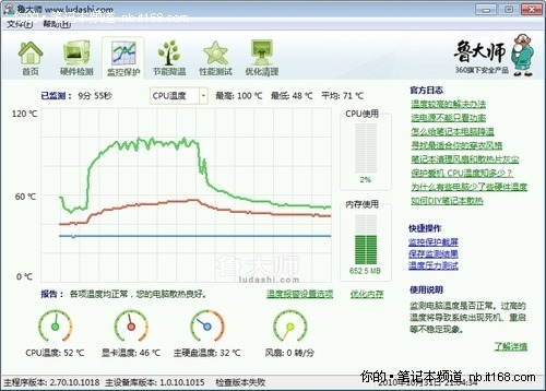 最多降温达十几度笔记本降温技巧汇总