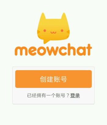 meowchat怎么注册 账号创建操作教程