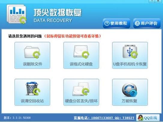 已经格式化U盘后快速恢复文件的方法 全福编程网