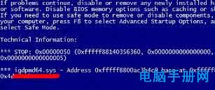 浏览器蓝屏0x00000050和igdpmd64.sys 全福编程网
