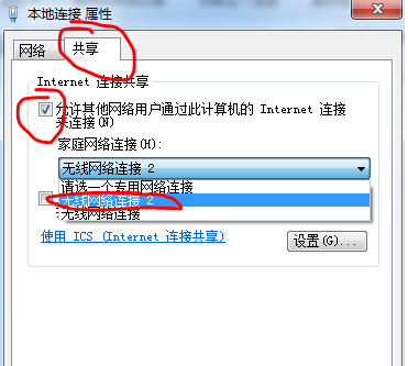 最简单的笔记本设置wifi热点教程-图8
