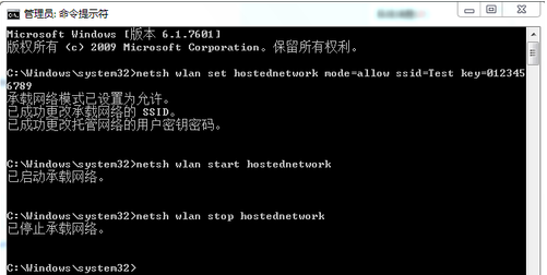 最简单的笔记本设置wifi热点教程-图10