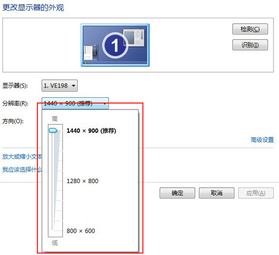 调整分辨率大小来调整桌面图标大小