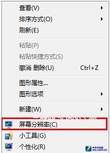 系统字体太小，又不想跳高分辨率怎么办 全福编程网