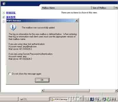 配置Win2003自带mail服务器 全福编程网