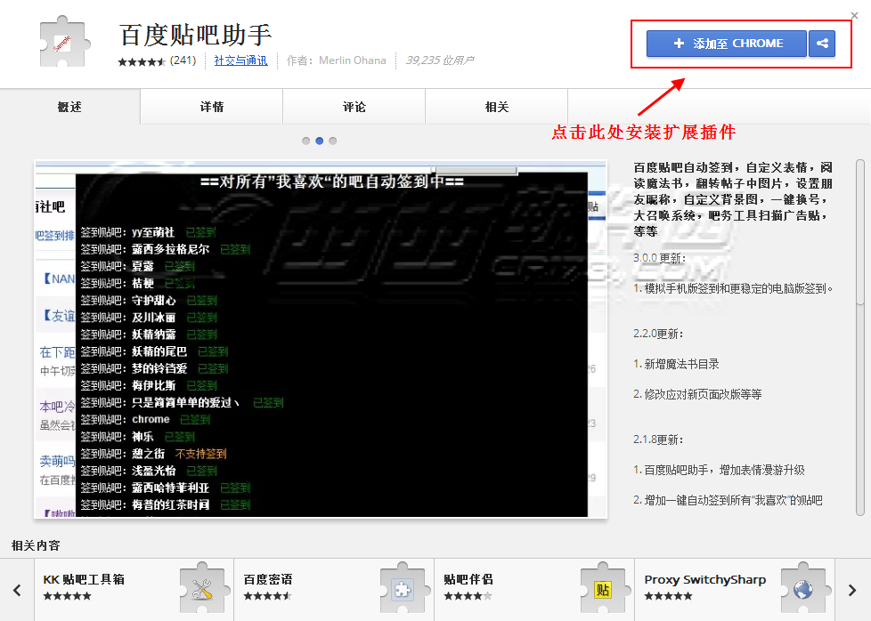 百度贴吧小尾巴怎么添加 全福编程网