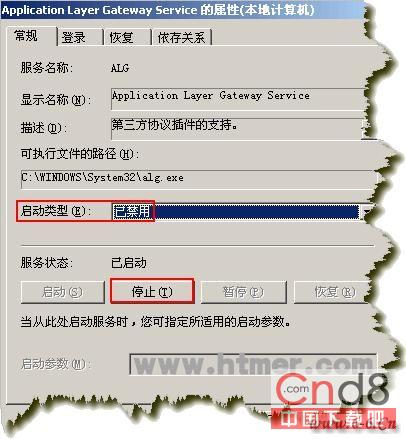 彻底禁止Windows自带防火墙的方法 全福编程网