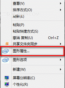 最新版INTEL显卡如何设置全屏 全福编程网