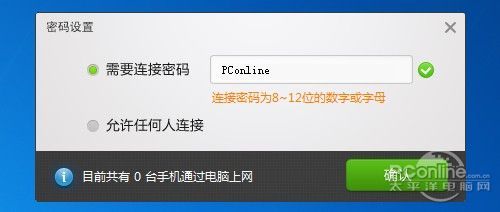 360随身WIFI是什么？手机免费上网图文教程