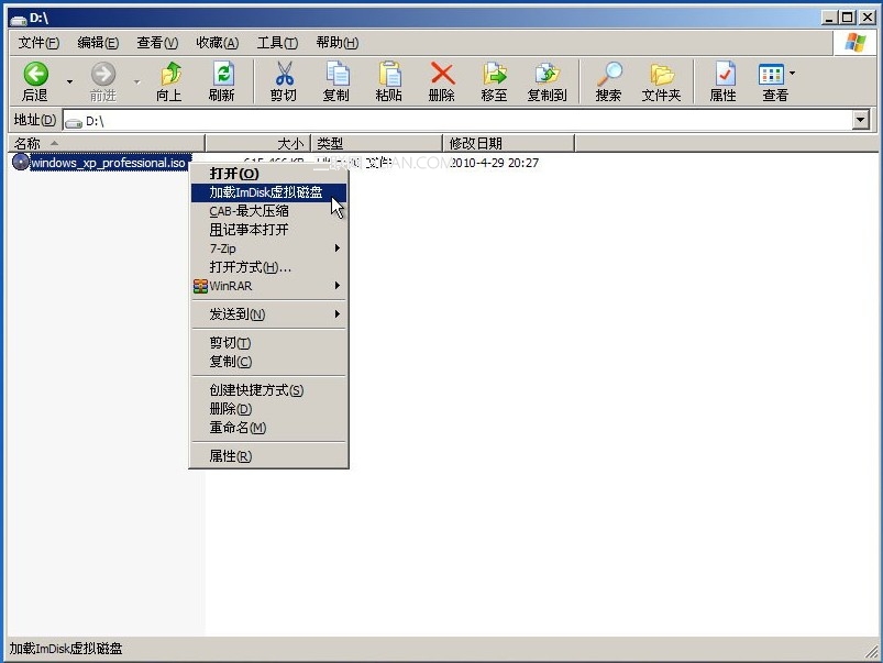 U盘PE系统下安装xp的方法 全福编程网