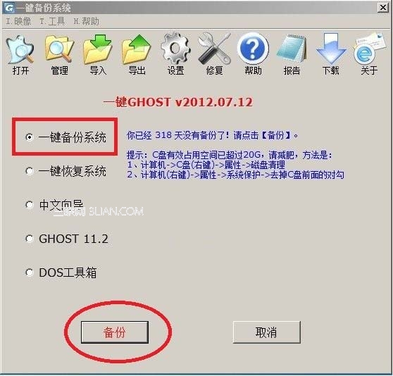 怎么给电脑系统做一键恢复 全福编程网