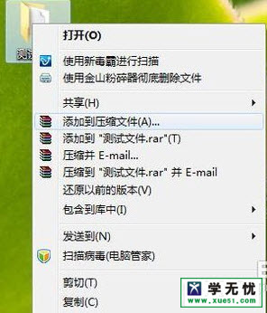 如何对压缩包文件怎么加密 全福编程网