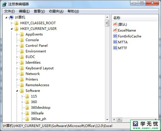 windows注册表保存在哪个文件夹？ 全福编程网