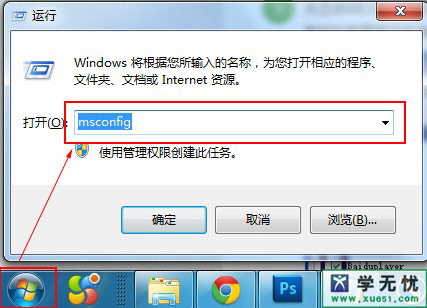 如何查看电脑开机启动项 全福编程网