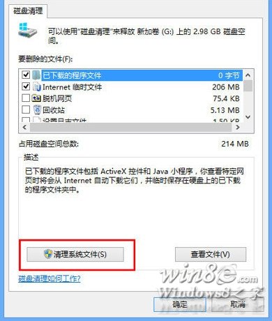 清理清单出来后，点击&ldquo;清理系统文件&rdquo;