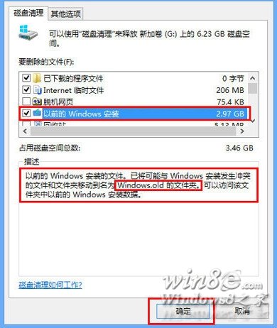 选择&ldquo;以前的Windows安装&rdquo;，点击&ldquo;确定&rdquo;，即可将Windows.old文件删除。