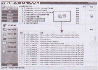 清理注册表文件 快速优化系统性能