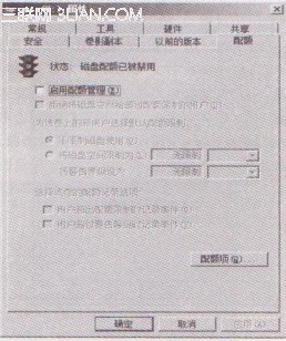 NTFS分区的磁盘配额管理基本设置 全福编程网