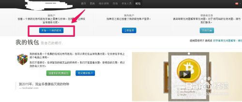 如何注册比特币钱包 全福编程网