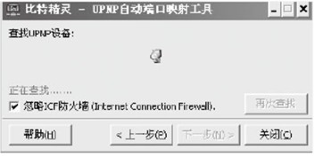 网吧端口映射定义及设置方法