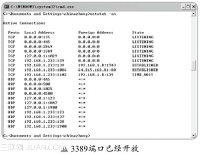 远程桌面入侵实战解析