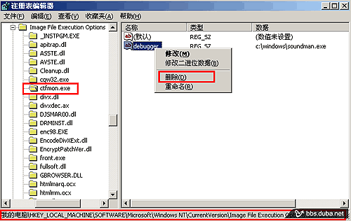病毒导致输入法无效的处理方法   全福编程网