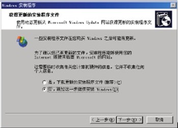 自动安装Windows XP的操作过程 全福编程网