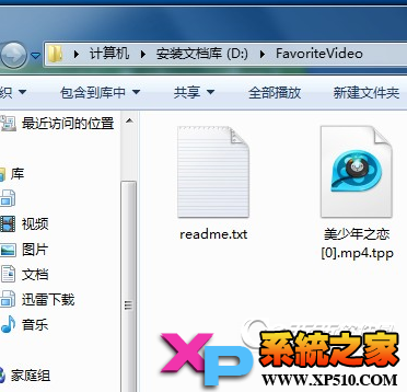 favoritevideo是什么文件？favoritevideo文件如何删除？  全福编程网