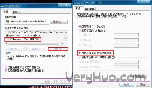 如何正确设置dns？  全福编程网