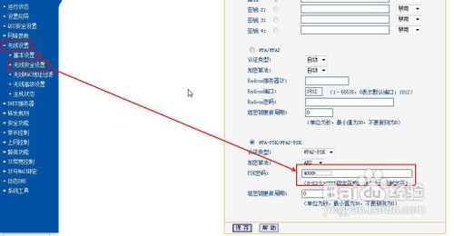 怎么查看无线网络密码
