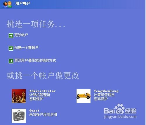 电脑开机密码忘了怎么办
