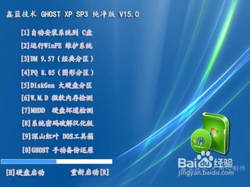 电脑开机密码忘了怎么办