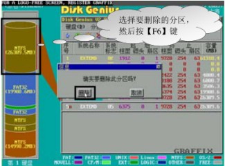 找回分区被破坏或重建前的文件