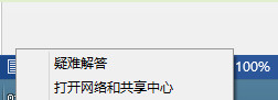 解决Win7/Win8无法上网问题 全福编程网