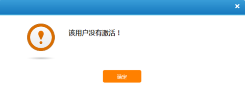 12306注册邮箱激活失败怎么办 全福编程网