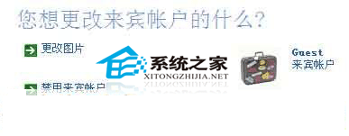 Win XP你不知道的Guest帐户使用 全福编程网