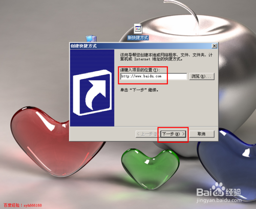 怎么创建网页快捷方式,如何创建网页的快捷方式
