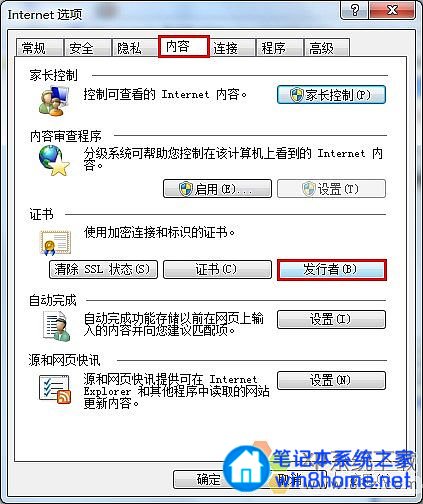 安装FLASH时出现证书验证失败 全福编程网