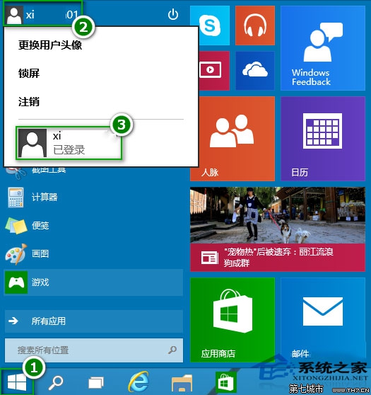 Windows10系统切换登录账户免受系统权限限制 全福编程网