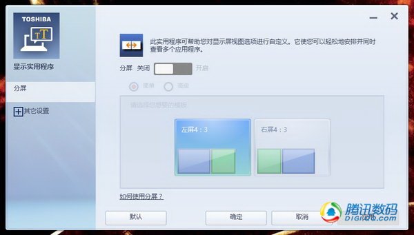 东芝15寸L50娱乐本评测 综合性能出众价格偏高