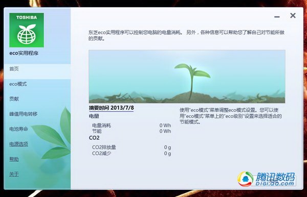 东芝15寸L50娱乐本评测 综合性能出众价格偏高