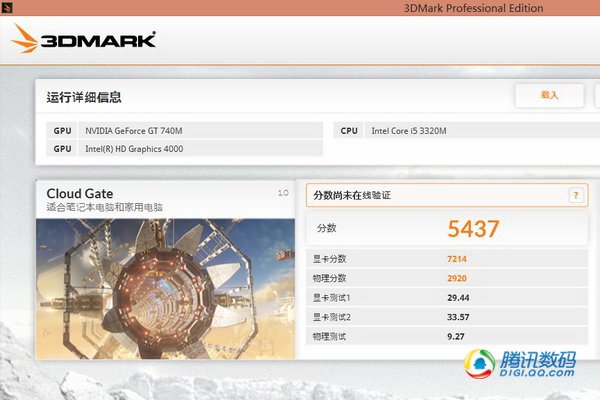 东芝15寸L50娱乐本评测 综合性能出众价格偏高