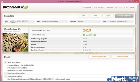 评VAIO Pro 13：轻巧便携 续航持久