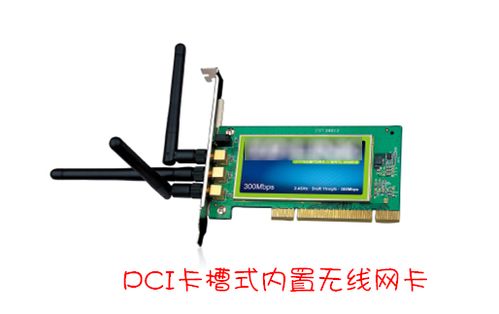 台式电脑如何无线上网 全福编程网