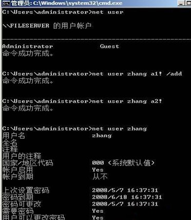 用图形工具管理Server Core上的账号和组 全福编程网