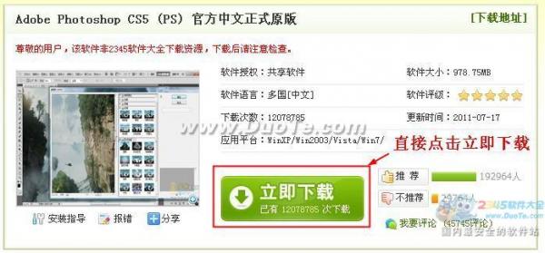 2345软件大全&ldquo;大文件&rdquo;软件下载攻略