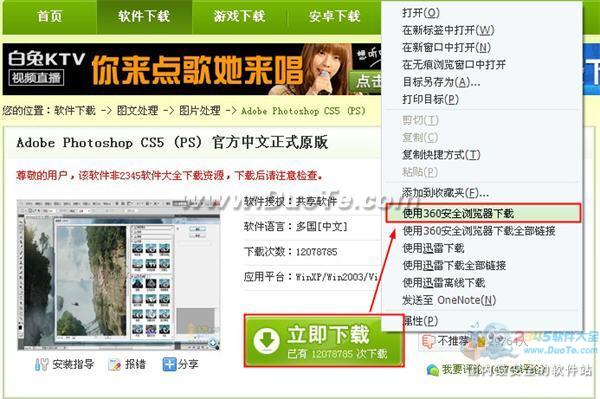 2345软件大全&ldquo;大文件&rdquo;软件下载攻略