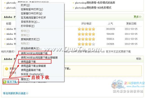2345软件大全&ldquo;大文件&rdquo;软件下载攻略