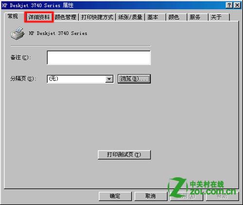 打印机端口改不了怎么办? 全福编程网
